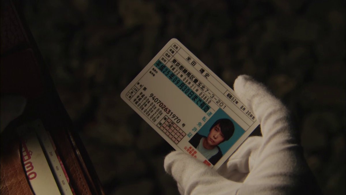 ストロベリーナイト