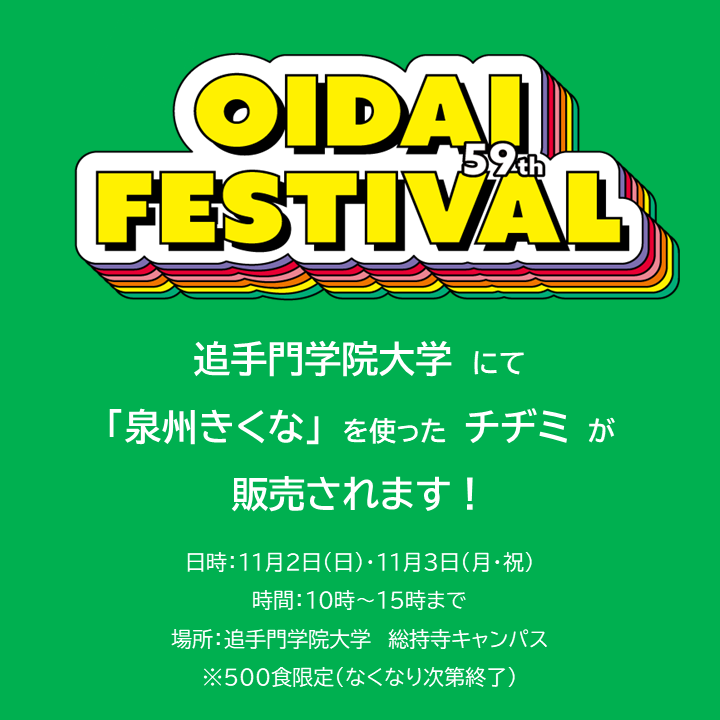 Osaka AGreen Action on X