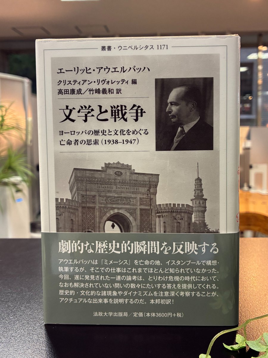 法政大学出版局 (@hosei_up) / Posts / X