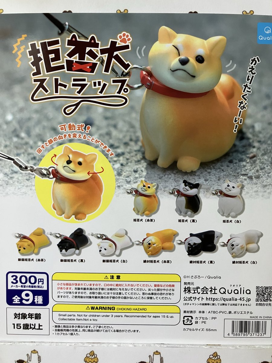 ガシャポンのデパート王子サンスクエア店 on X