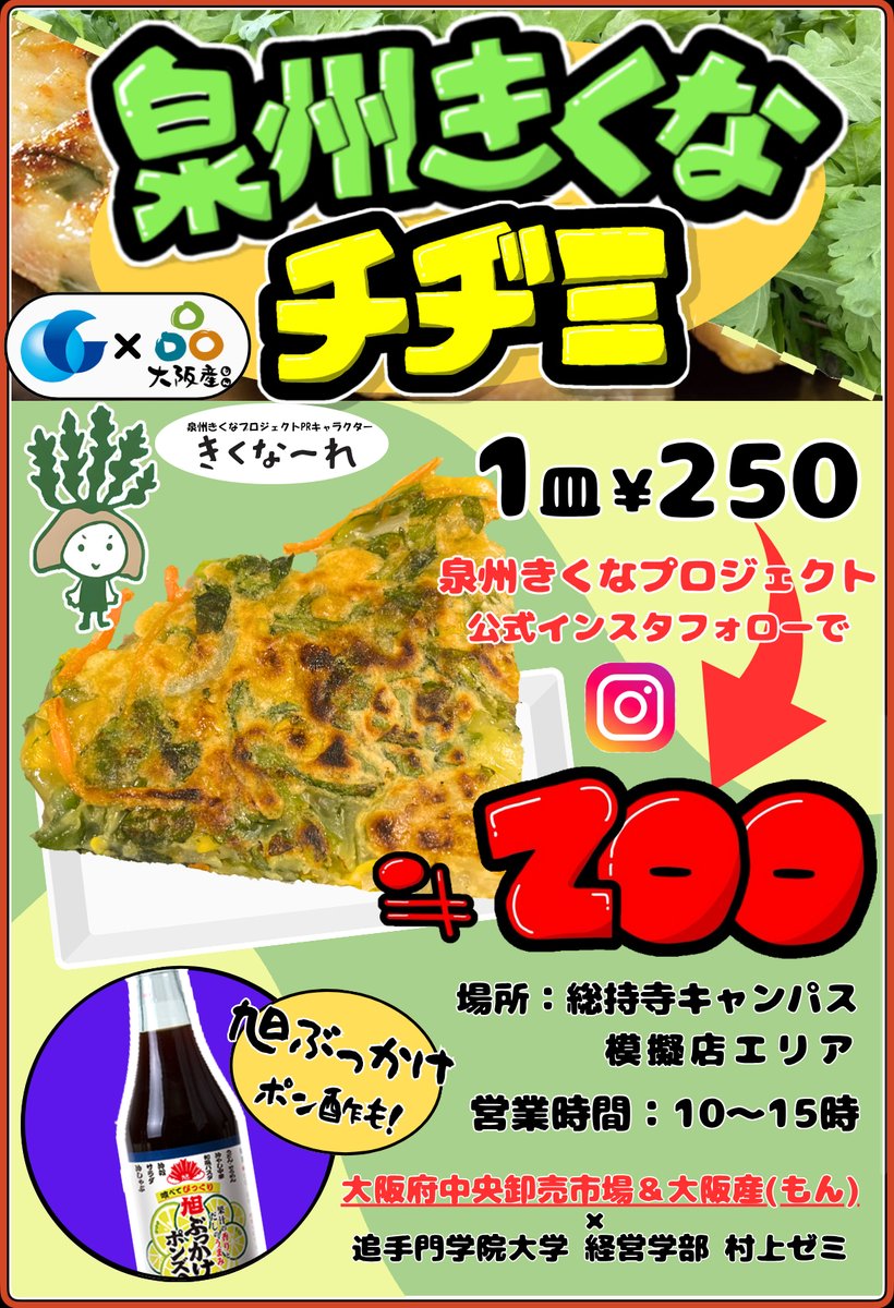 Osaka AGreen Action on X