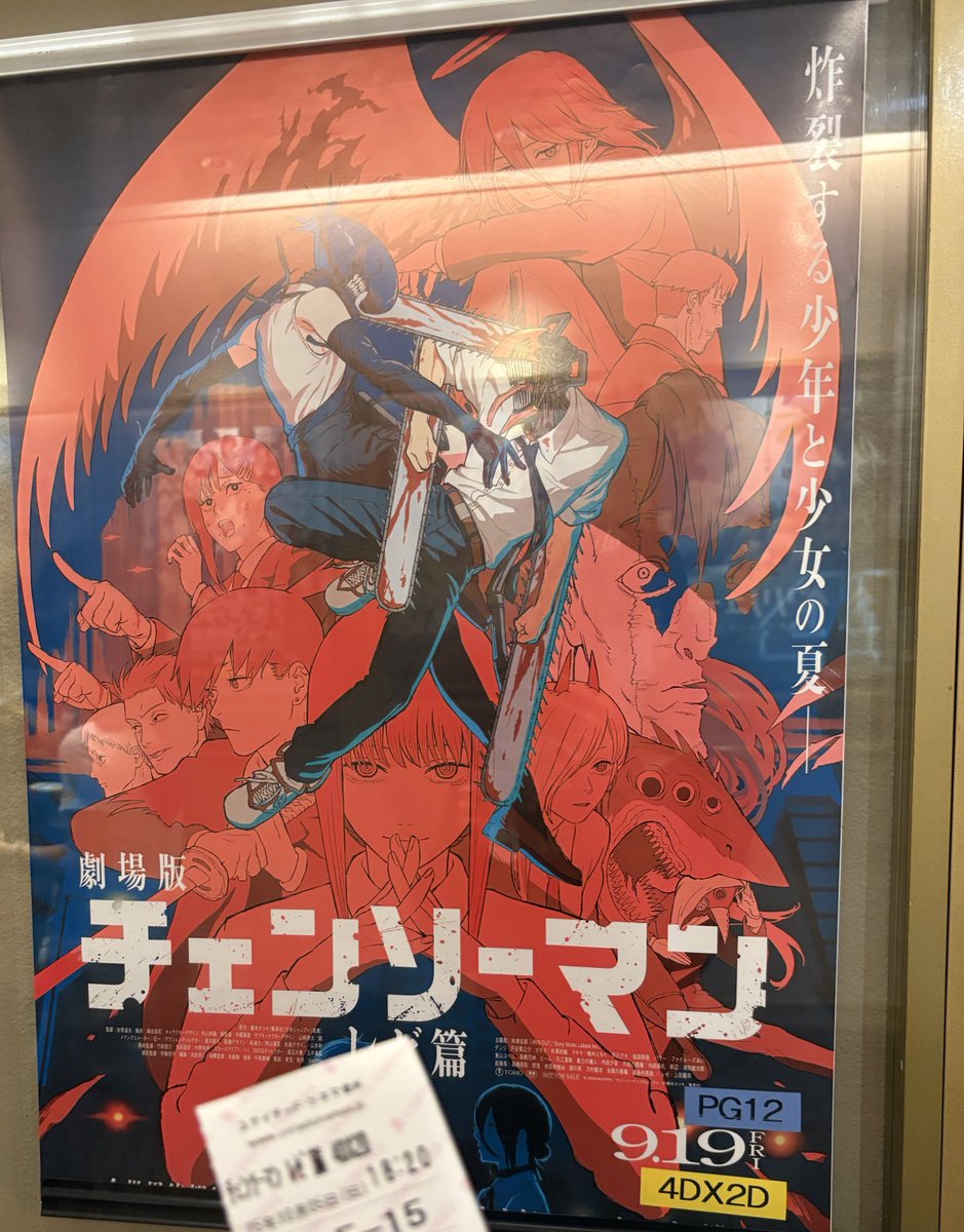 初めて日本で4DXを観に行った！！
デンジとレゼも好きですけど､やっぱりポチタと天使悪魔最高だ！😍

#劇場版チェンソーマン感想CP