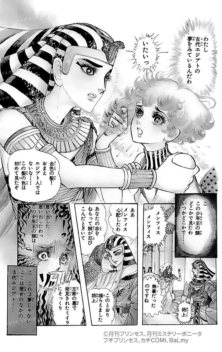 王家の紋章公式👸最新70巻発売中！ (@ouke_carol) / Posts / X