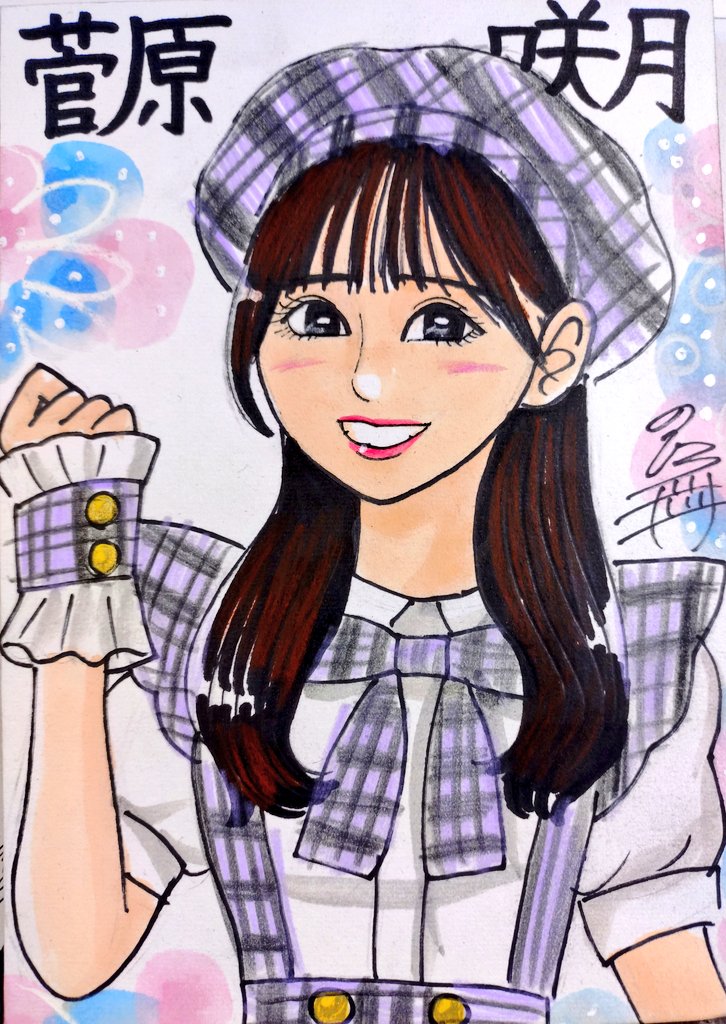 ドン！ 今日描いた乃木坂ちゃんで〜す(*^^*) 咲月ちゃん🩷HAPPY