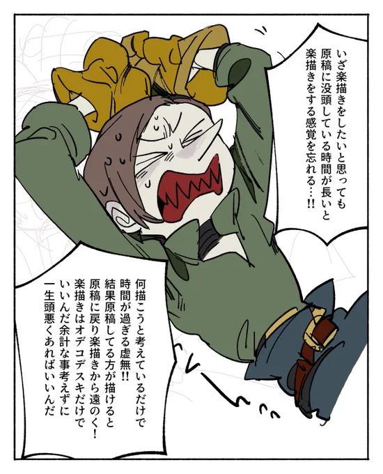 原稿中のジレンマ #墨凸癖 