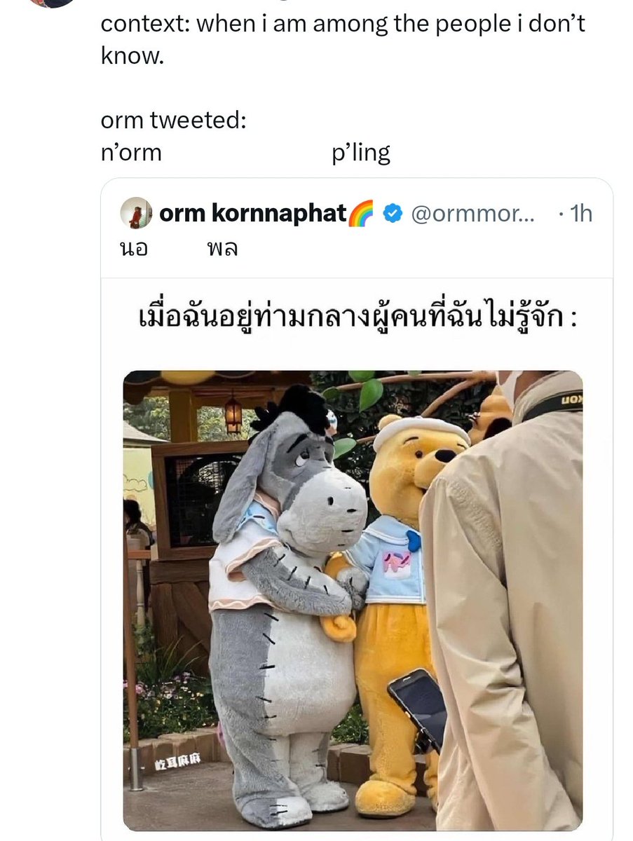 MikoCatu's tweet photo. @ormmormm, you're 23 years old. It's a shame you're always sabotaging yourself. You're not a child; you're a woman who doesn't need anyone. Don't let anyone have power over you, grow up and leave your passivity behind.
#Ormkornnaphat https://t.co/ihAPY19XrD