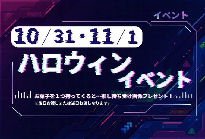 ゼロプラネットのツイート