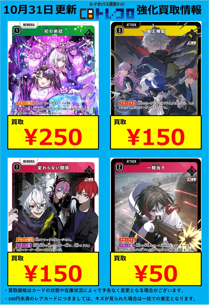 カードボックス通販/買取 オフィシャル【CBトレコロ】 on X