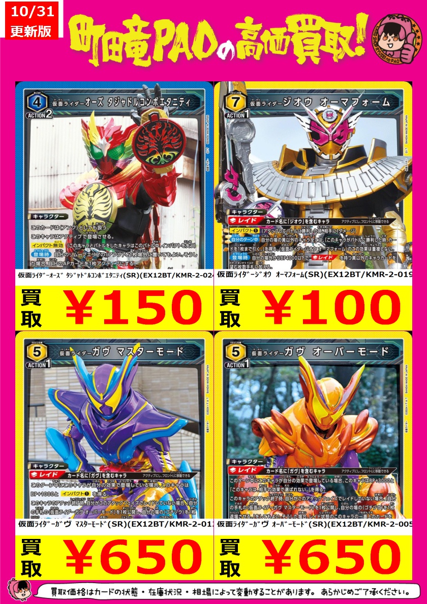 特撮 shellkid It's finally here after 5 months of waiting! Premium Bandai