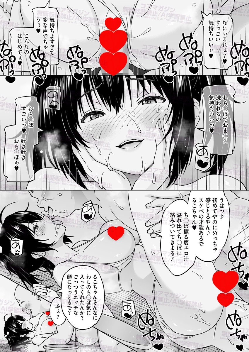 【上はフェラ、下は洪水…?♨】
コミックホットミルク12月号が好評発売中!
掲載作品を一部紹介です❤️
『よくよく』
蛹虎次郎(@sanagitorajiro )先生
近所にできたスパ銭のせいで、
このままだとおじいちゃんの
銭湯が潰れちゃう!
男の常連さん達を繋ぎとめないと…
大胆なスペシャルサービスで!