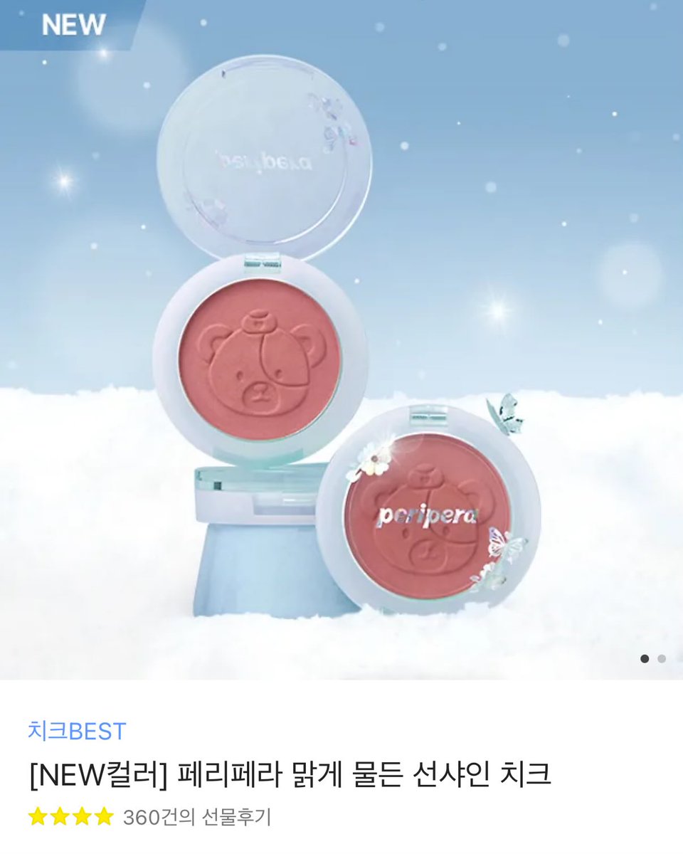 #RT이벤트 #알티이벤트
누나들 오늘은 제 생일입니다 해피 할로윈🩵🩵🩵🩵🎃
알티하신 분 랜덤 한분께 페리페라 치크 원하는 색상 사드립니덩

25.11.25일에 당발하겠습니당!!!
이 글 보는 모든 분들 행복하세욥🥰🍀