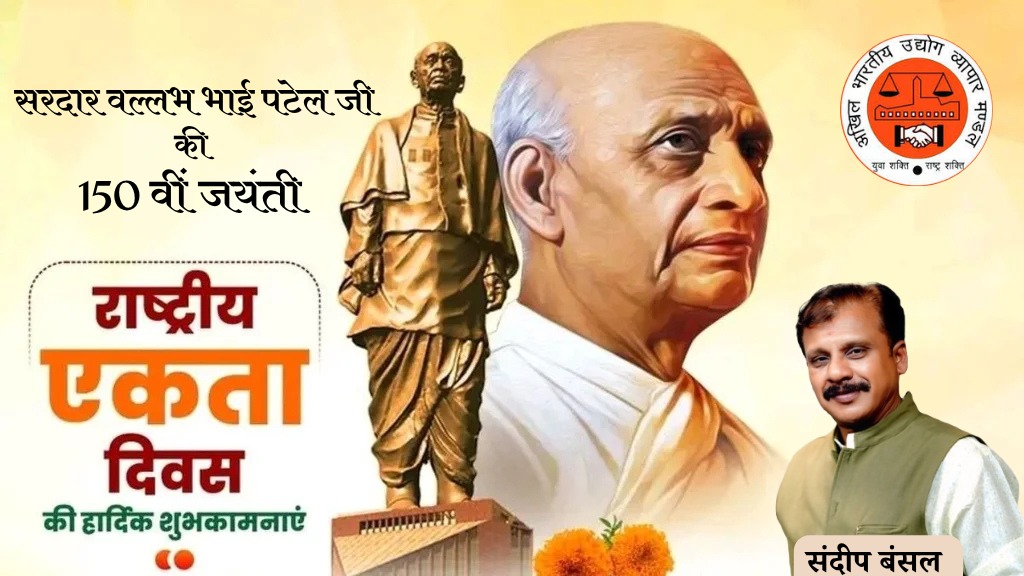 sandeepbansal09's tweet image. #विराट #व्यक्तित्व के #स्वामी, #देश के #गौरव #सरदार #वल्लभभाई #पटेल(लौह पुरुष)जी की #150 वीं #जन्म #जयंती पर शुभकामनाएं ।।
@BJP4India 
@BJP4UP 
@narendramodi
@rajnathsingh 
@AmitShah 
@myogiadityanath 
@brajeshpathakup 
@kpmaurya1 
@SureshKKhanna  
@Sushma_Kharkwal