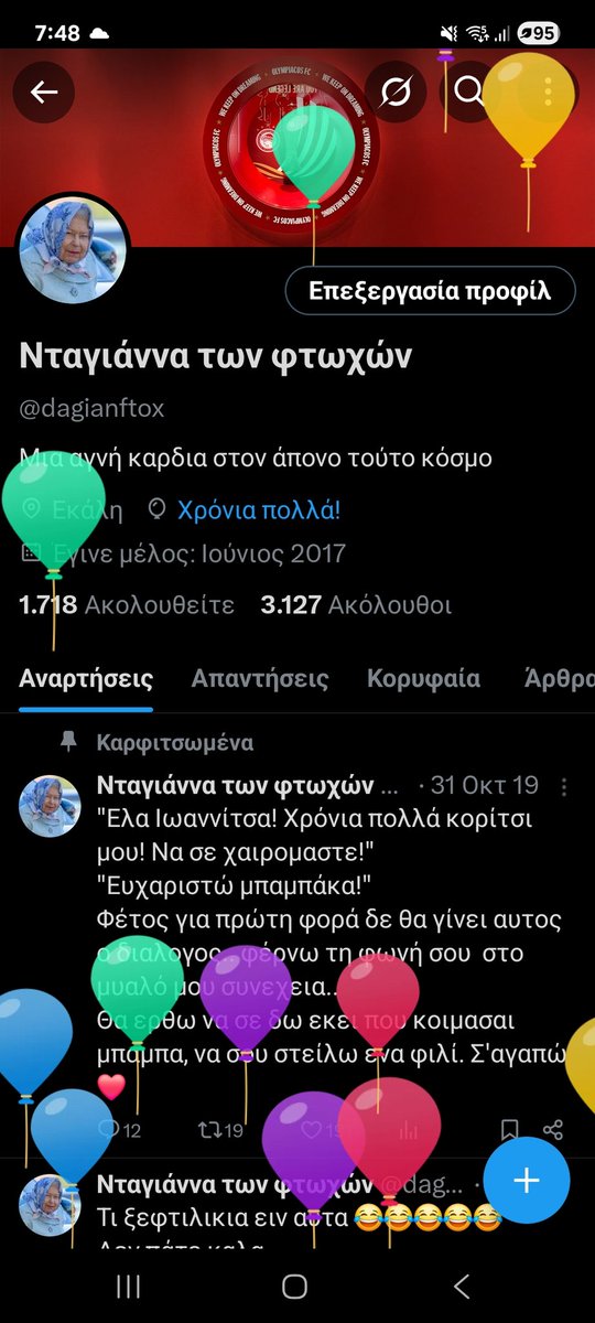 Νταγιάννα των φτωχών tweet media