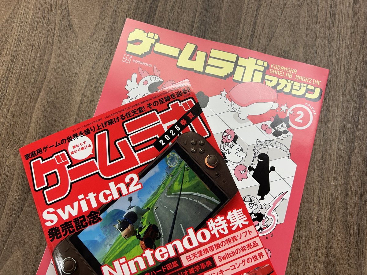 ゲームラボ@2025年6月最新号発売 (@GameLabo_sansai) / Posts / X