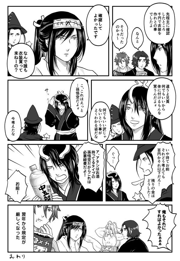 1000円はろういん再掲 