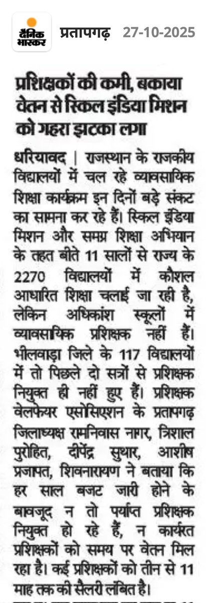 skbishnoi164's tweet photo. परीक्षा 20 नवम्बर को और स्कूल में वोकेशनल एजुकेशन के टीचर ही नहीं वाह क्या सिस्टम हैं राजस्थान सरकार का एक ओर शिक्षा पर जोर दूसरी ओर स्टूडेंट्स के फ्यूचर पर तलवार | 

#ठेका_प्रथा_बंद_करो 
#vtjoining2527 
@JogarampatelMLA @BhajanlalBjp @EduMinOfIndia @pantlp @RajCMO  @madandilawar https://t.co/3RvyrKO96U