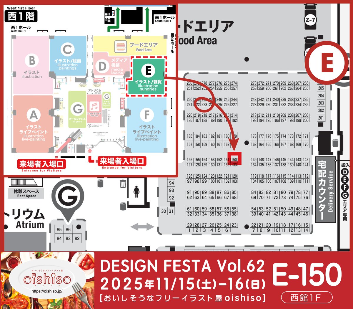 デザフェスのMENUをお届けします！
<a href="/designfesta/">デザインフェスタ公式</a>
ー
11/15-16　両日　西館1階  
E-150 おいしそうなフリーイラスト屋 oishiso
ー
美味しそうなスイーツとごはんが猫型になった缶バッジやマスキングテープ、ぽんとふくグッズ等が仲間入り✨
ぜひ遊びにきて下さい！
#デザフェス62 #デザフェス62リポスト