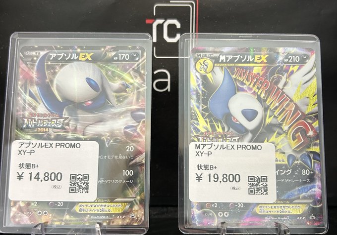 ✨入荷情報✨】 ✓【状態B+】アブソルEX PROMO XY-P 【状態B+】M