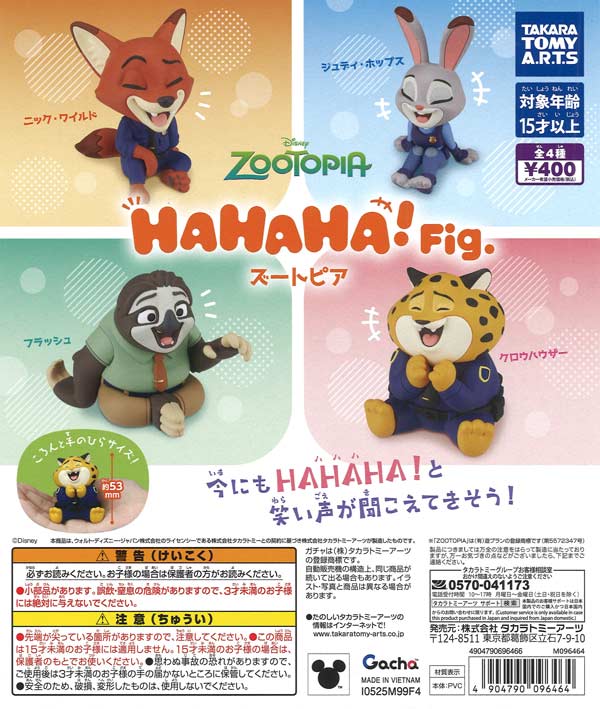 ピーポーピーポーソフビ　ラボジュク１期　超美品　Appletrap APPLETRAP&NOISECRET 