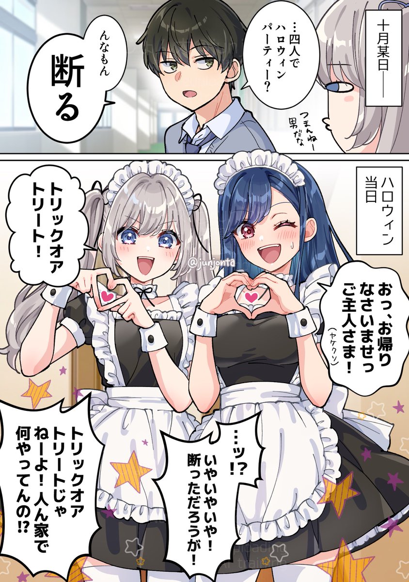 じょん太 (@junjonta) / Posts / X