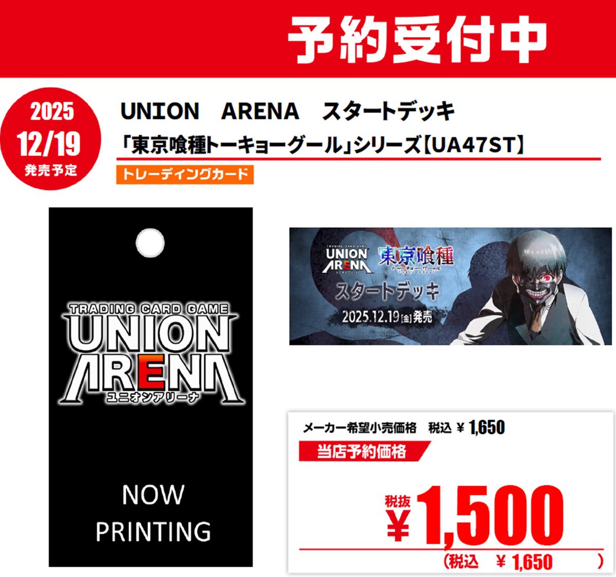 UNION ARENA ブラックホール 星2 UNION ARENA ブラックホール 星2 UNION ARENA/☆Pack/Box/Deck