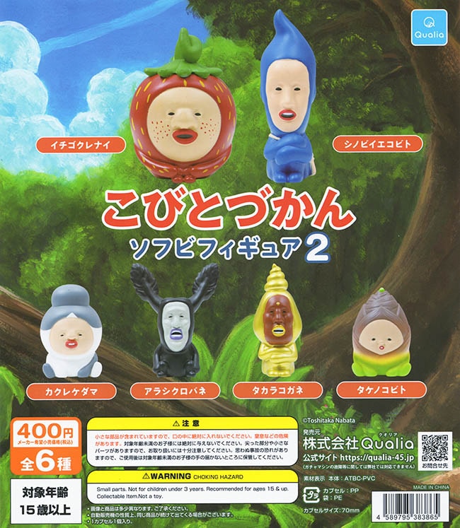 ピーポーピーポーソフビ　ラボジュク１期　超美品　Appletrap APPLETRAP&NOISECRET 