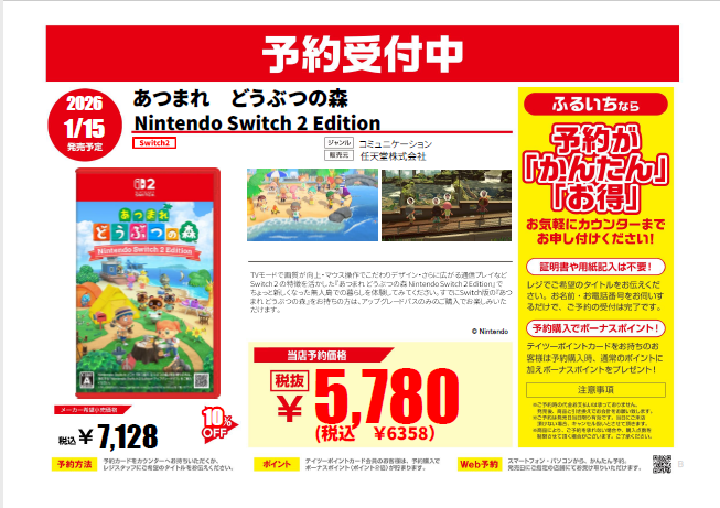 ふるいちイオンモール宮崎店 on X