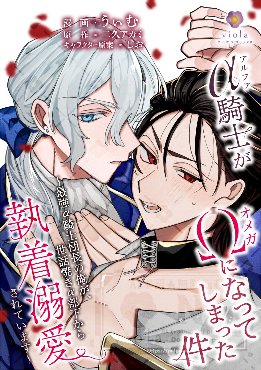 ヴィオラコミックス tweet media