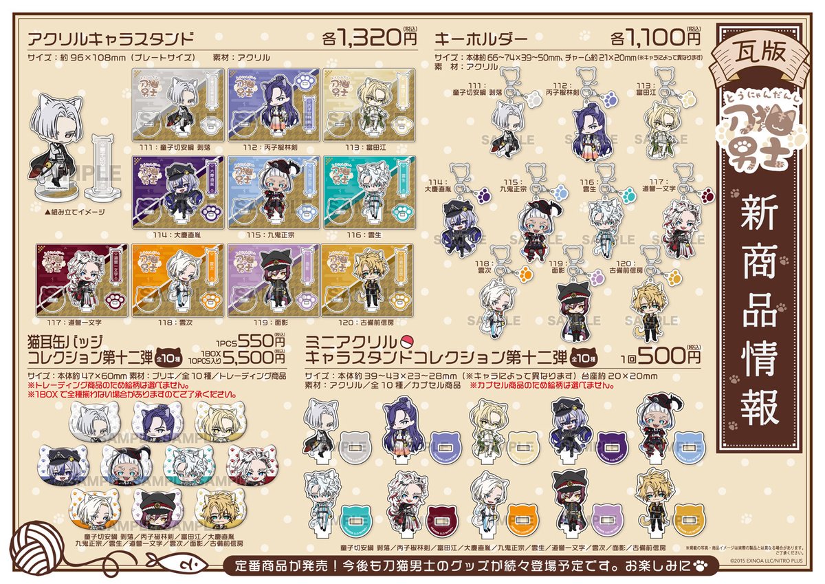 🐾お知らせ①🐾 11/8(土)・9(日)に開催される #AGF2025 TOYPLAブース