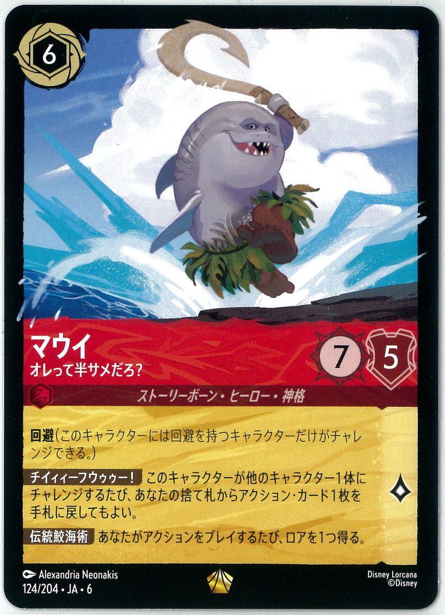 カードショップ若院 on X