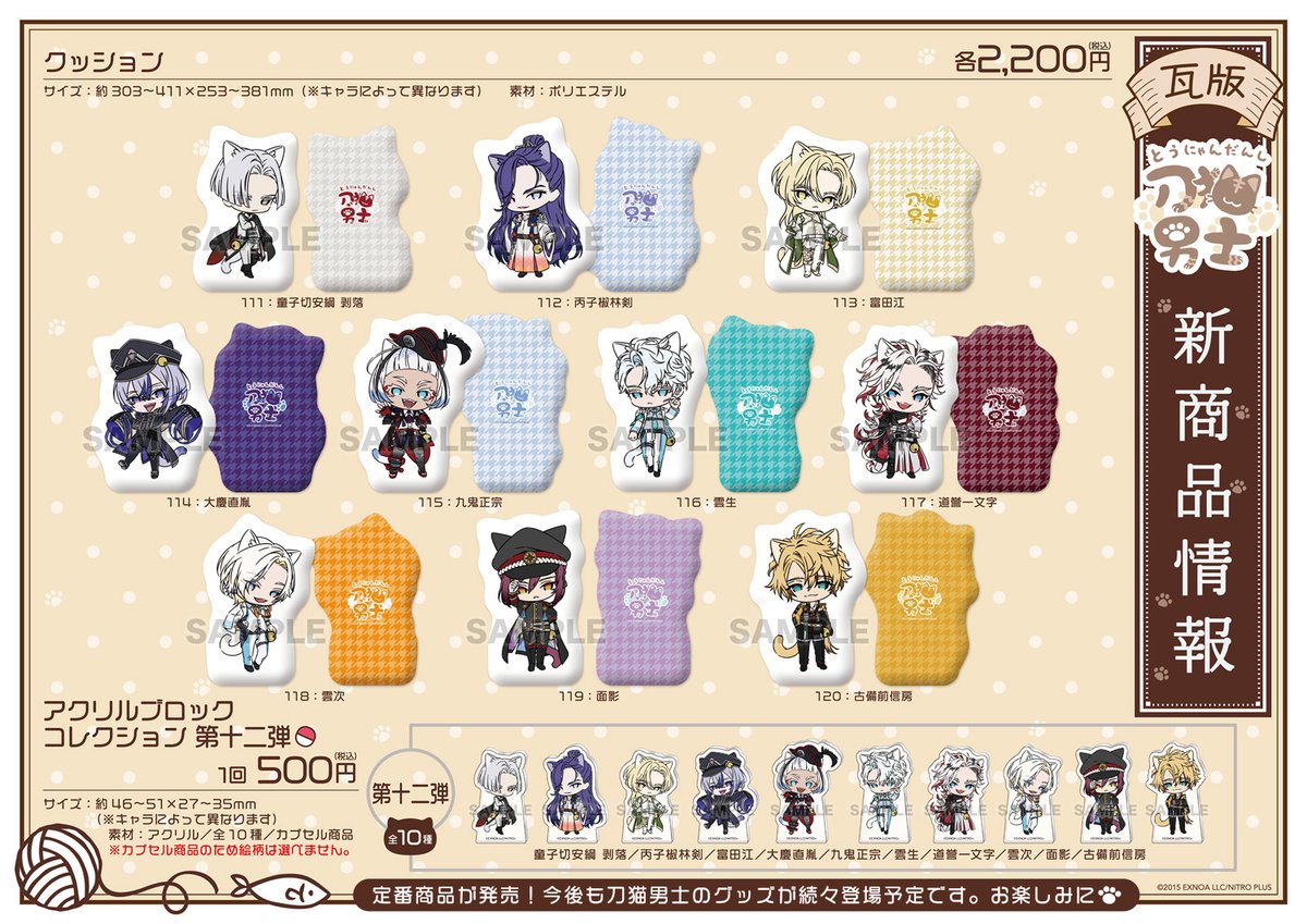 🐾お知らせ①🐾 11/8(土)・9(日)に開催される #AGF2025 TOYPLAブース