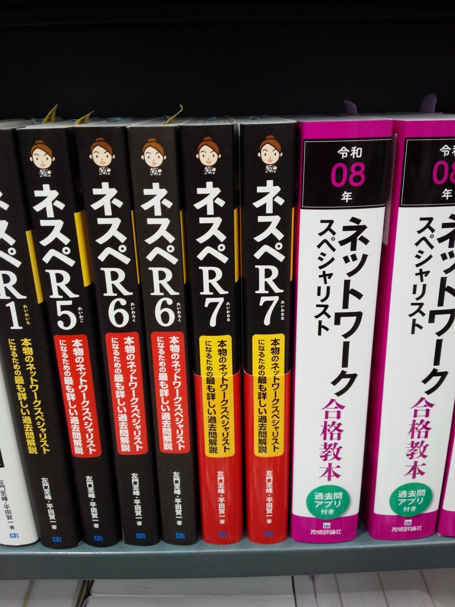ネスペ　左門至峰さん　 H25からR6 セット+α ネスペ 左門至峰さん H25からR6 セット+α ネスペR6 －本物の
