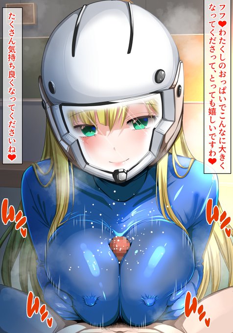 ご依頼作品を納品しましたので公開します スーツとヘルメット装着のお姫様を描きました 何度描いても上品で素晴らしいお姫様で好き!!!!