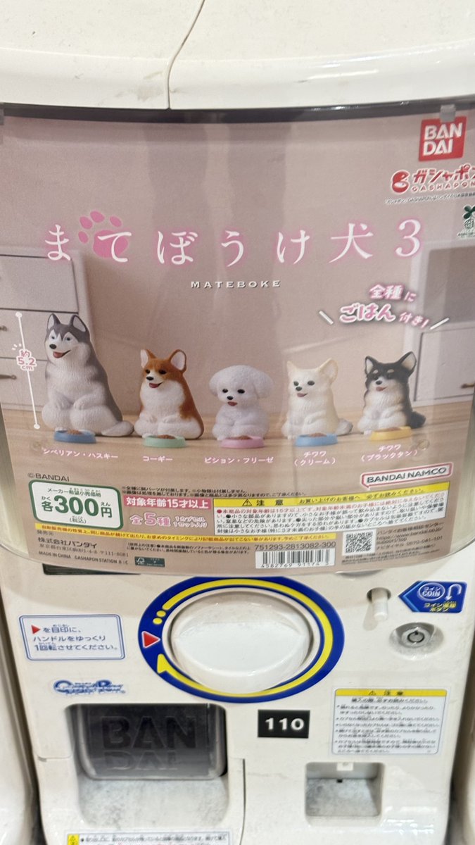 早い者勝ち！！ネコちゃんブルブルマシーン 早い者勝ち！！ネコちゃんブルブルマシーン