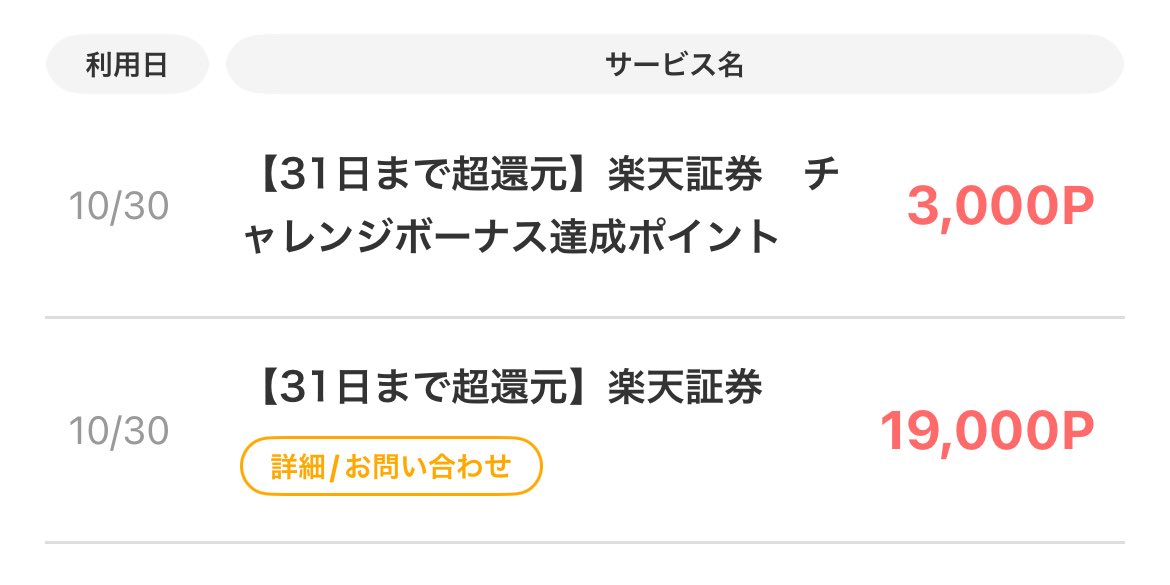 ピーちゃん@お得にまみれたい on X