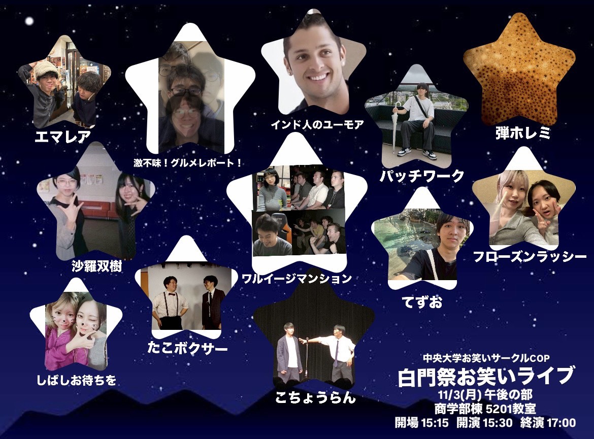 chuo_owarai_'s tweet photo. 白門祭4日目 https://t.co/wFfSPNeNwP