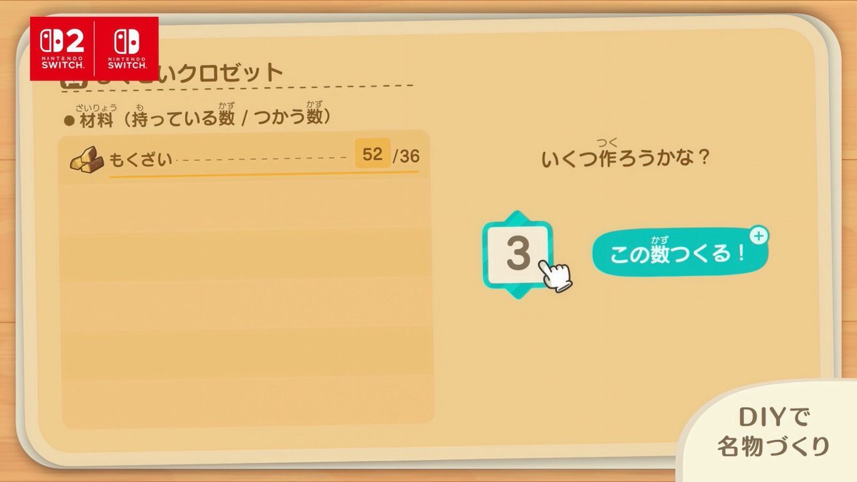 danamo_'s tweet photo. 【あつ森】うれしい新要素②

《まとめてDIY》
個数選択ができるだなも🔢

《リセット片付けセンター》
アイテムは収納•処分を選べるだなも🪑🌲

《新家具》
ホテル/ワイヤー/わふうモダン
キッズシリーズなど🛌

《コジャケのカチューシャ》
かわいいだなも‼️✨

#どうぶつの森 #森アプデ #Splatoon https://t.co/sJ87YjrMPZ
