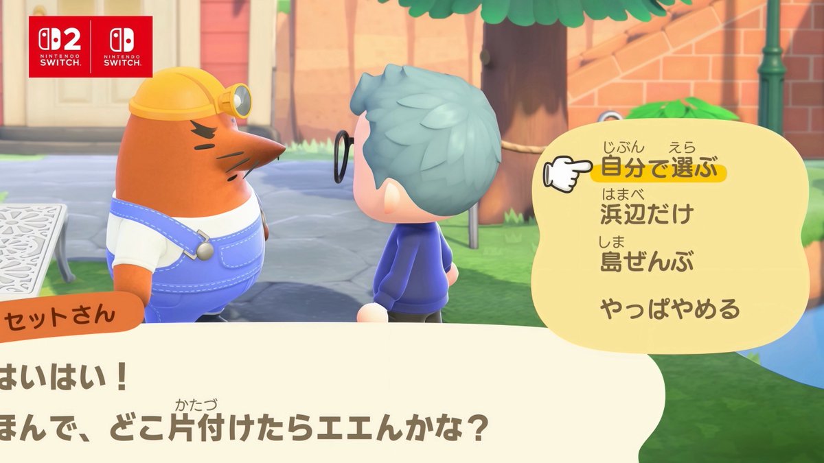 danamo_'s tweet photo. 【あつ森】うれしい新要素②

《まとめてDIY》
個数選択ができるだなも🔢

《リセット片付けセンター》
アイテムは収納•処分を選べるだなも🪑🌲

《新家具》
ホテル/ワイヤー/わふうモダン
キッズシリーズなど🛌

《コジャケのカチューシャ》
かわいいだなも‼️✨

#どうぶつの森 #森アプデ #Splatoon https://t.co/sJ87YjrMPZ