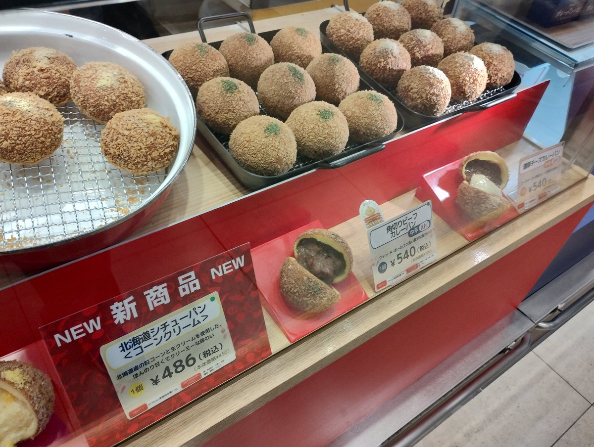 うっさん、カレーぱん様購入予定。ウェアハウス KKB on X