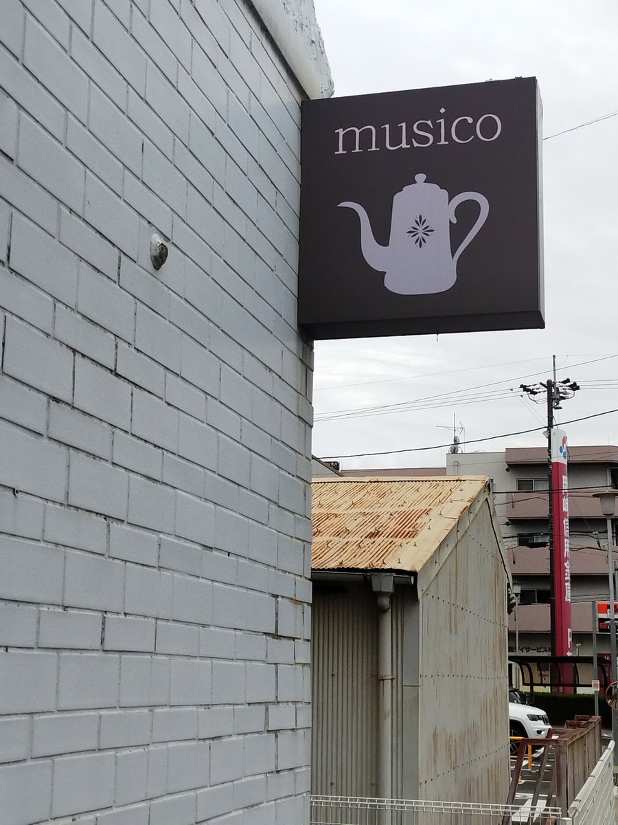 chirutam_15's tweet image. 名古屋カフェ巡り☁️
名東区は素敵なカフェいっぱい❣️

#ether
#musico