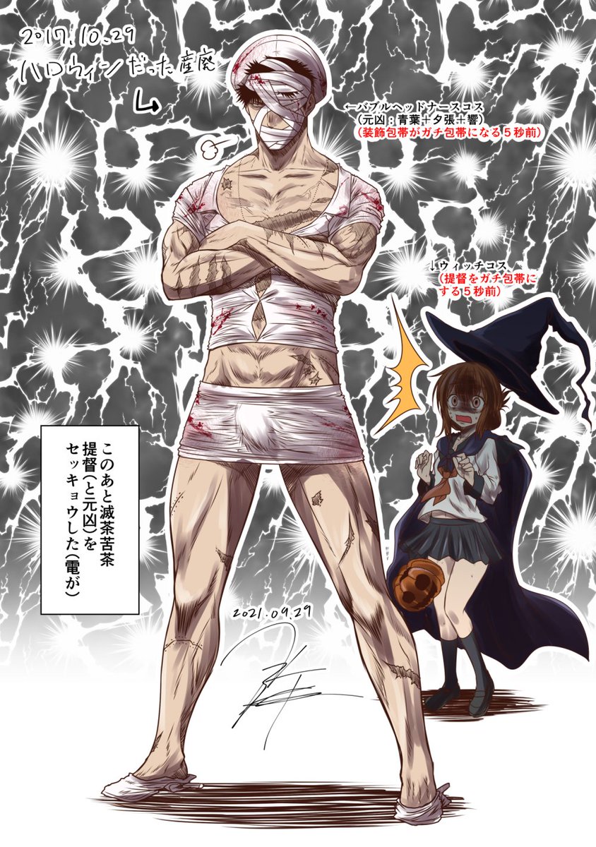 はっぴーはろうぃん 