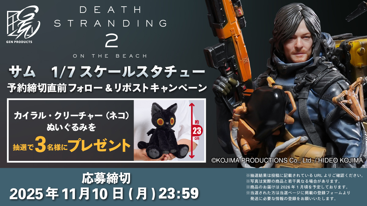 GEN PRODUCTS
デス・ストランディング2 ぬいぐるみ🐈を抽選で3名様に #プレゼント

■応募方法
① <a href="/TAITO_G_G_JPN/">TAITO GEAR&GOODS</a> をフォロー
② この投稿をリポスト
③ present.social-camp.com/TAITO_G_G_JPN/…で結果を✅

■応募締切
11月10日 23:59

■商品詳細
taito-goods.jp/shop/pages/dea…

#GENpro #デススト2
