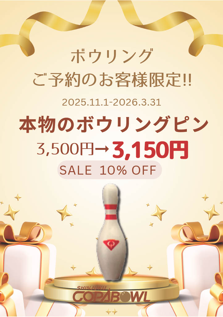 こぱぽよ SNINJUKU COPABOWL