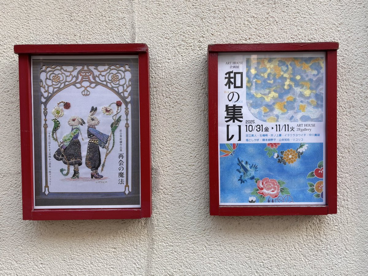 今日は、1F・2Fgallery展示会の初日。朝から大粒の雨です。

そんな中、たくさんのご来場頂きありがとうございます。

1階も2階も、じっくりご覧頂いて、、ようやく落ち着きました。