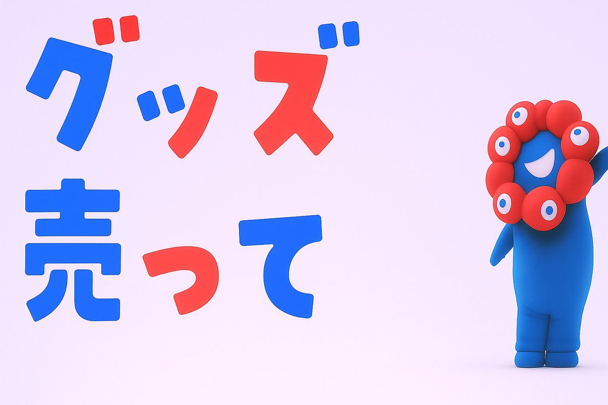 眠た医様購入予定_(._.)_ ねむた医🫠 on X