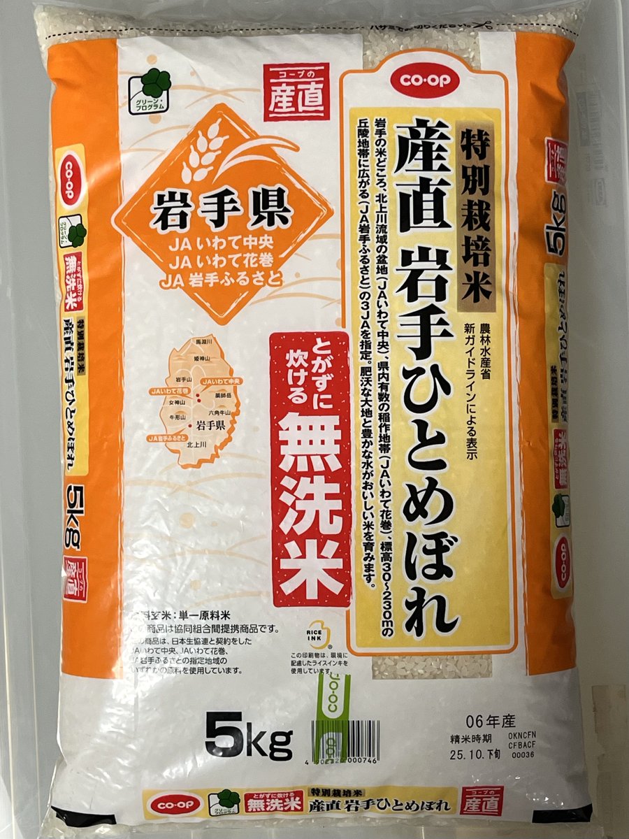 おこめページ すなぽん on X