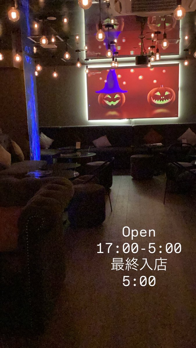 17:00からOpenです🌙

翌朝5:00までの営業です！
最終入店4:00となっております。

本日も皆様のご来店お待ちしております。

#栄　#名古屋　#名古屋シーシャ　#栄シーシャ #恩シーシャ