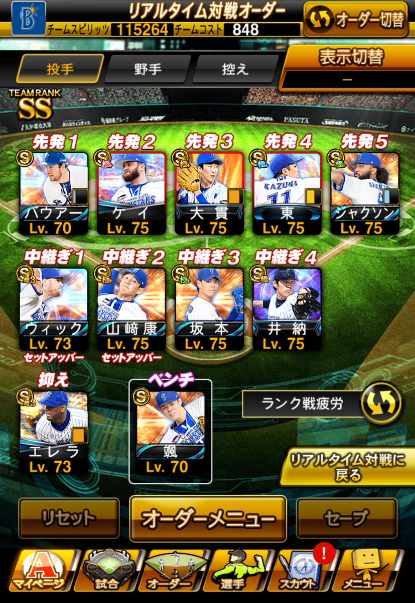 TriRx2's tweet photo. 去年の日本一見て始めた純正が一年たったこれからもどんどん強くさせる後一番のお気に入りは覚醒のパソ同値の度会
#プロスピA https://t.co/NCP1DQOjE2