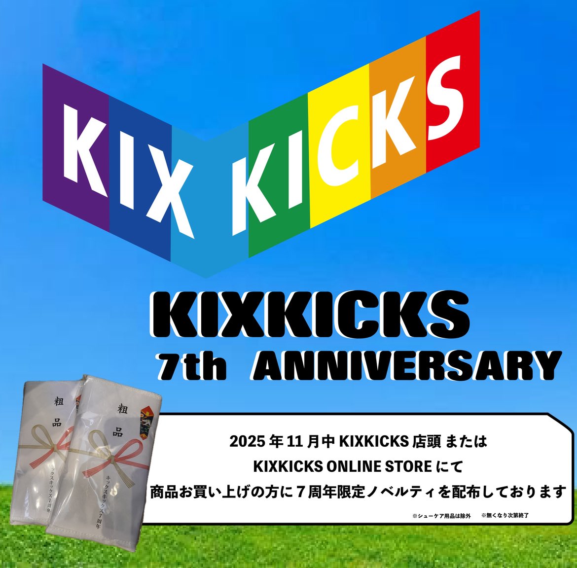 当選品！KinKi Kids SPECIAL EVENT COTTON CLUB 当選品！KinKi Kids SPECIAL EVENT COTTON CLUB 当選品！KinKi
