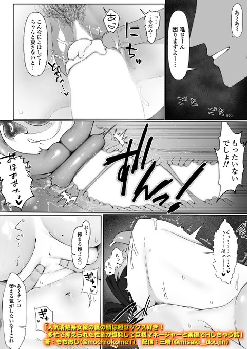 人気清楚系女優が性欲爆発!マネージャーとパワハラいちゃHする話(6/7) 